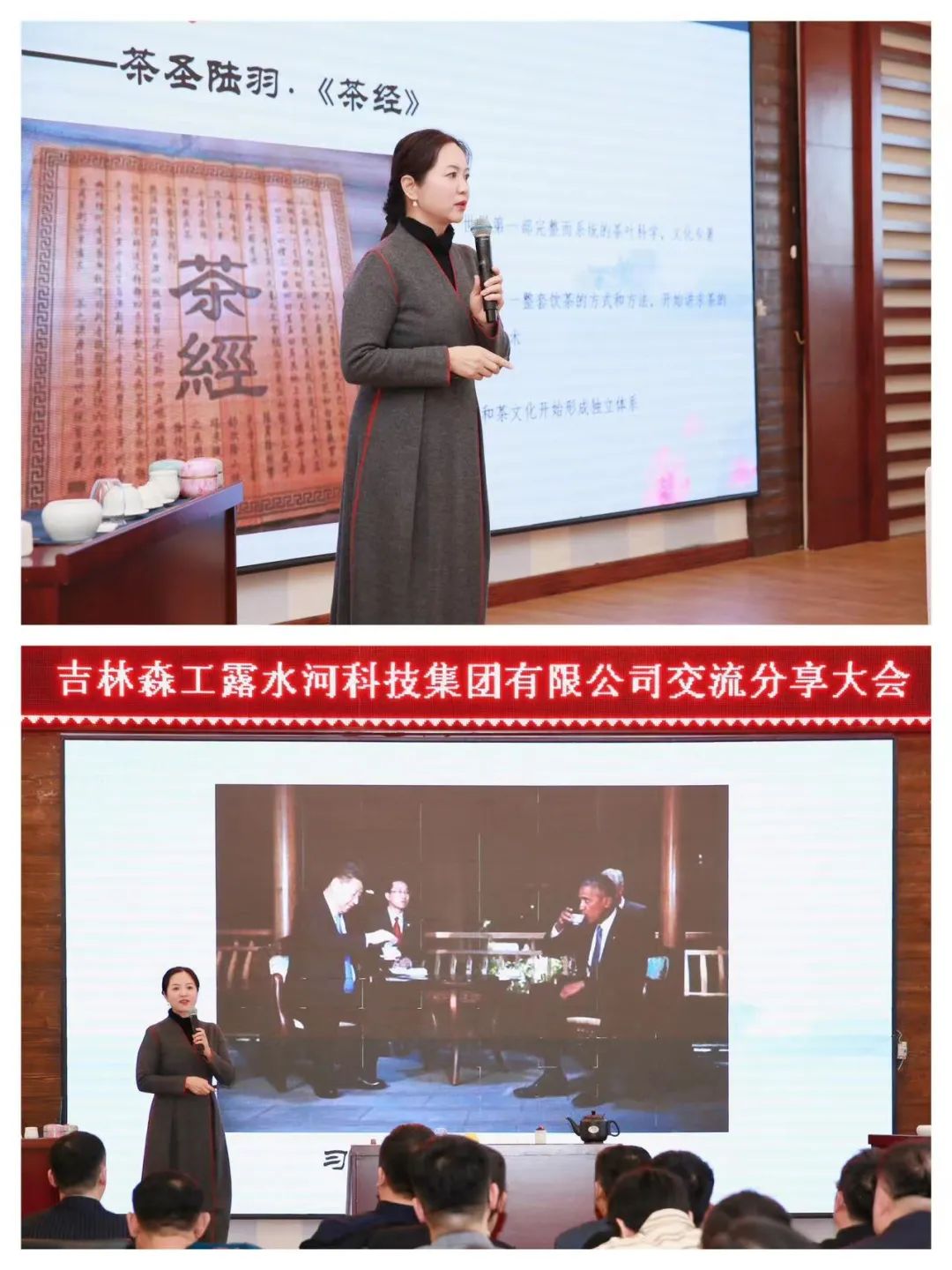 揚帆再起航，筑夢新篇章｜吉林森工露水河集團2022年表彰總結會暨2023年新春年會圓滿落幕