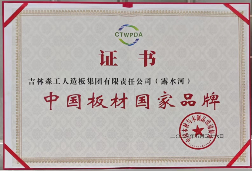 智能制造 融通未來，露水河品牌榮獲嘉獎