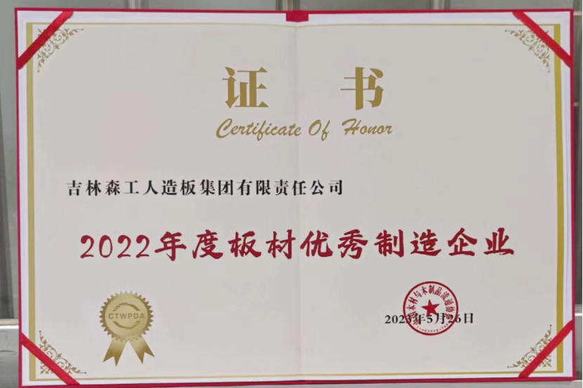 智能制造 融通未來，露水河品牌榮獲嘉獎